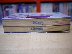 วิญญาณฉันในร่างเธอ เล่ม 1-2 รูปที่ 3