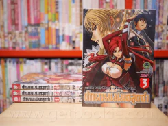 ตำนานแม่มดสุดซ่า เล่ม 1-4