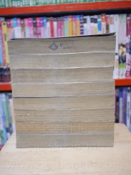 ซาคาโมโต้ เรียวม่า 8 เล่มจบ รูปที่ 3