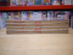 ร้อยเมตรหมื่นไมล์ในใจเรา 4 เล่มจบ รูปที่ 3