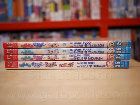 แม่มดน้อยโดเรมี 3 เล่มจบ + ภาคใหม่ รูปที่ 2