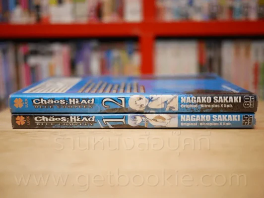 Chaos ; Head Blue Complex 2 เล่มจบ รูปที่ 2