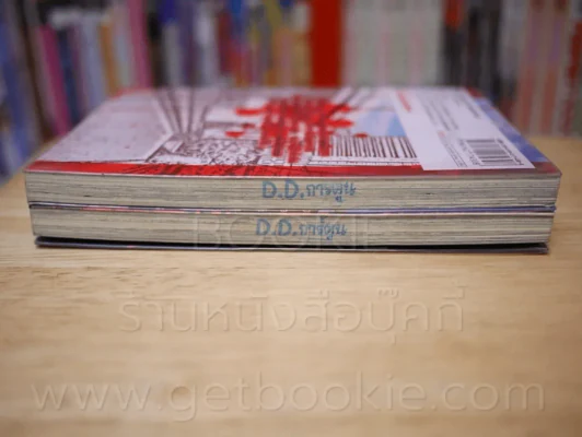 Tokyo Summer of the dead โตเกียวซัมเมอร์ออฟเดอะเดด เล่ม 1-2 รูปที่ 3