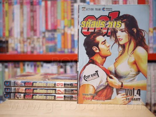 001 รหัสประหาร เล่ม 1-4 รูปที่ 1