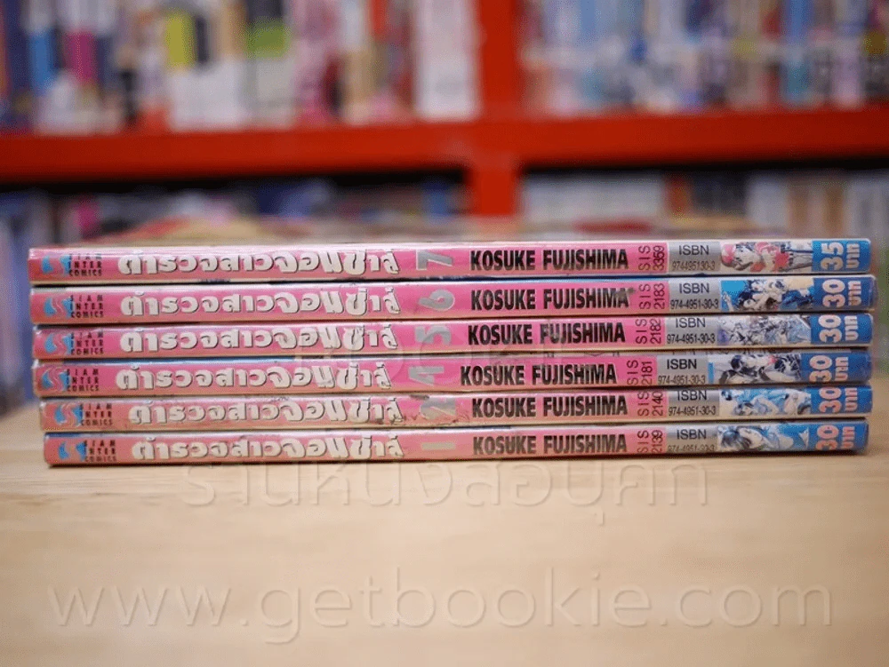 ตำรวจสาวจอมซ่าส์ 7 เล่มจบ (ขาดเล่ม 3) รูปที่ 2