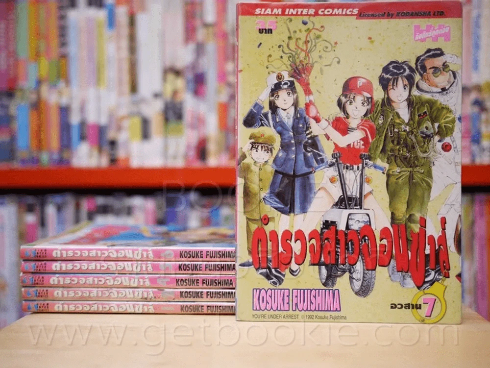 ตำรวจสาวจอมซ่าส์ 7 เล่มจบ (ขาดเล่ม 3) รูปที่ 1