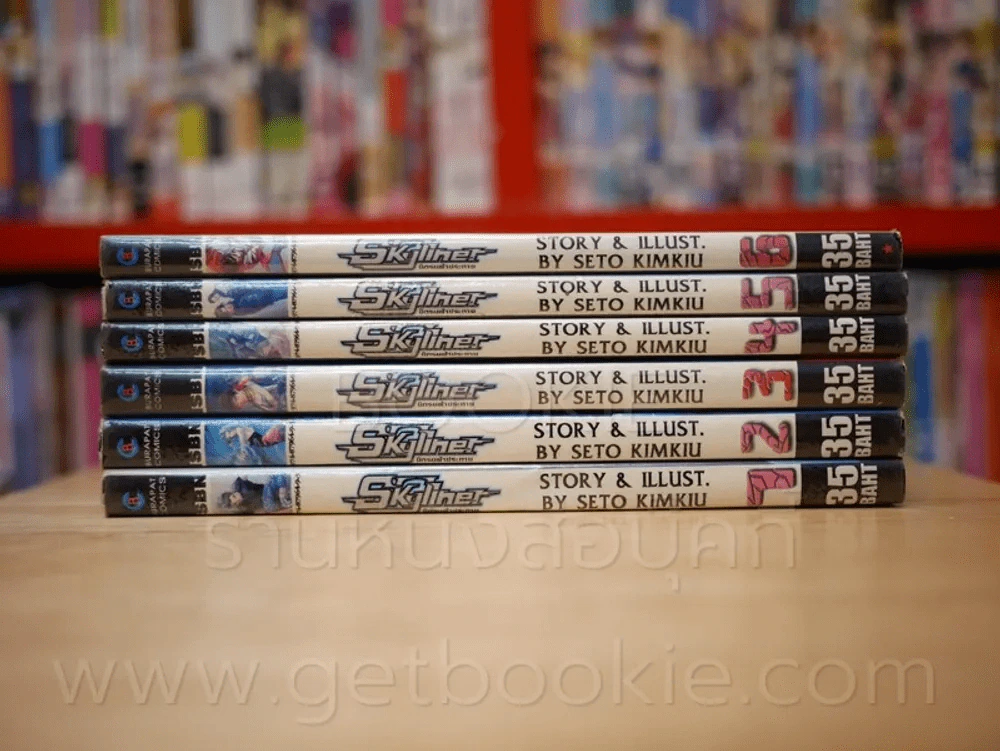 Skyliner นักรบฟ้าประทาน 6 เล่มจบ รูปที่ 2