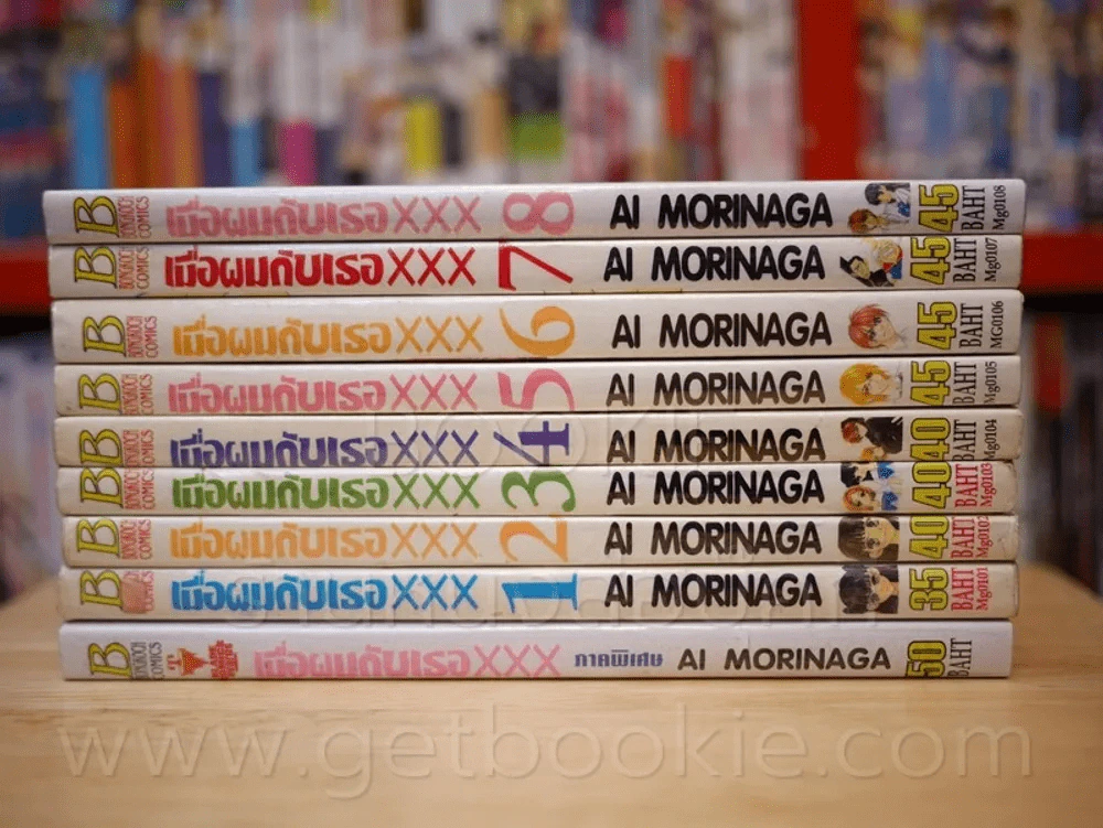 เมื่อผมกับเธอ XXX 8 เล่มจบ + ภาคพิเศษ รูปที่ 2