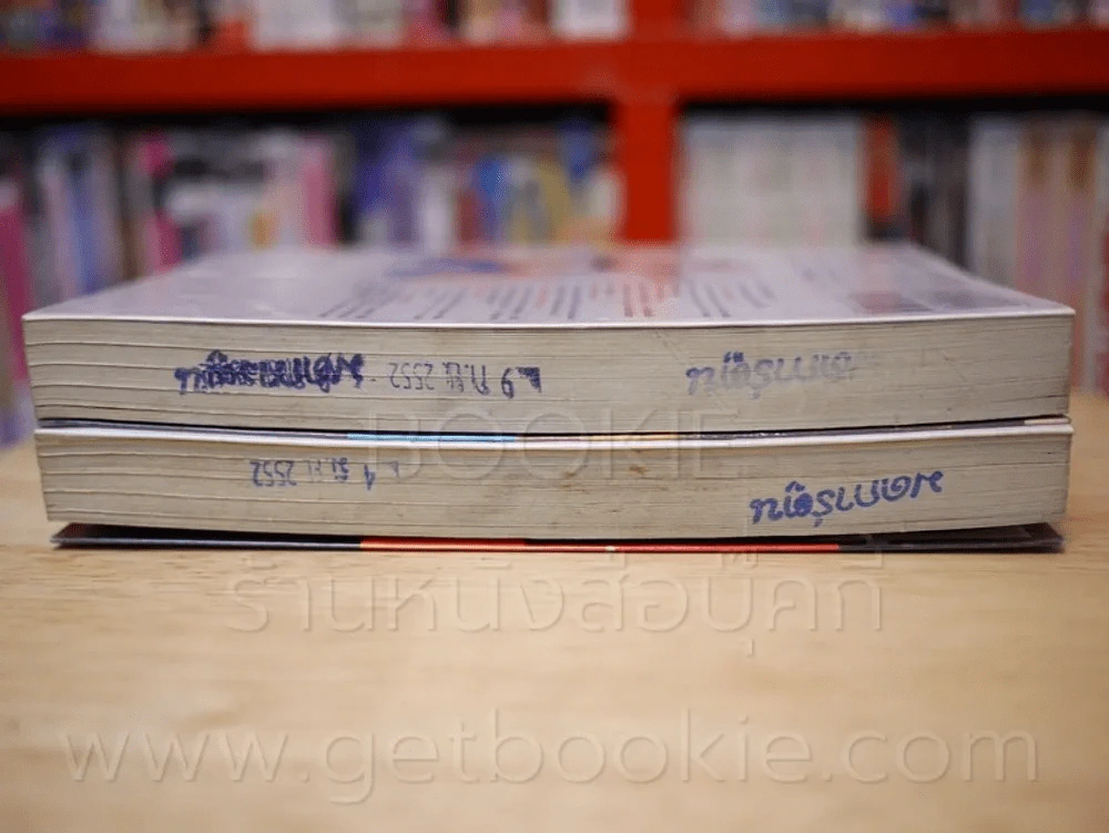 ไขปริศนา ไฮสคูลพิศวง เล่ม 1-2 รูปที่ 3