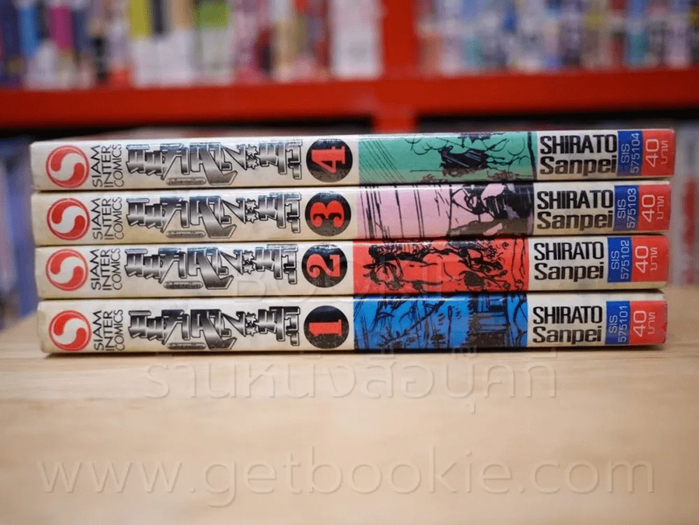 นินจาคาเงะมารุ บันทึกศาสตร์นินจา เล่ม 1-4 รูปที่ 2