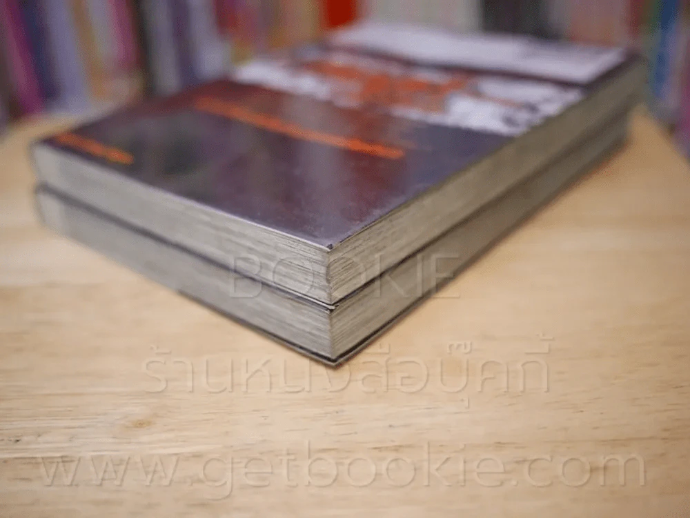 ฝ่าวิกฤติแม่มดวิปลาส เล่ม 1-2 รูปที่ 4