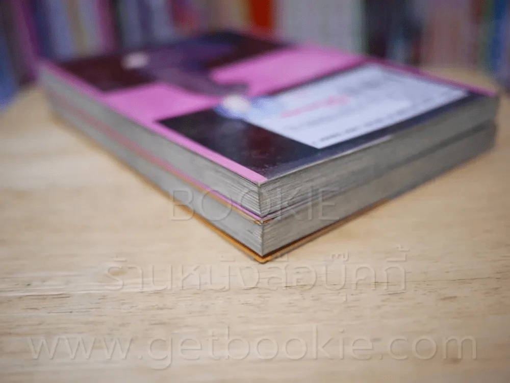 ทรินิตี้เซเว่น 7 จ้าวคัมภีร์เวท เล่ม 1-2 รูปที่ 5