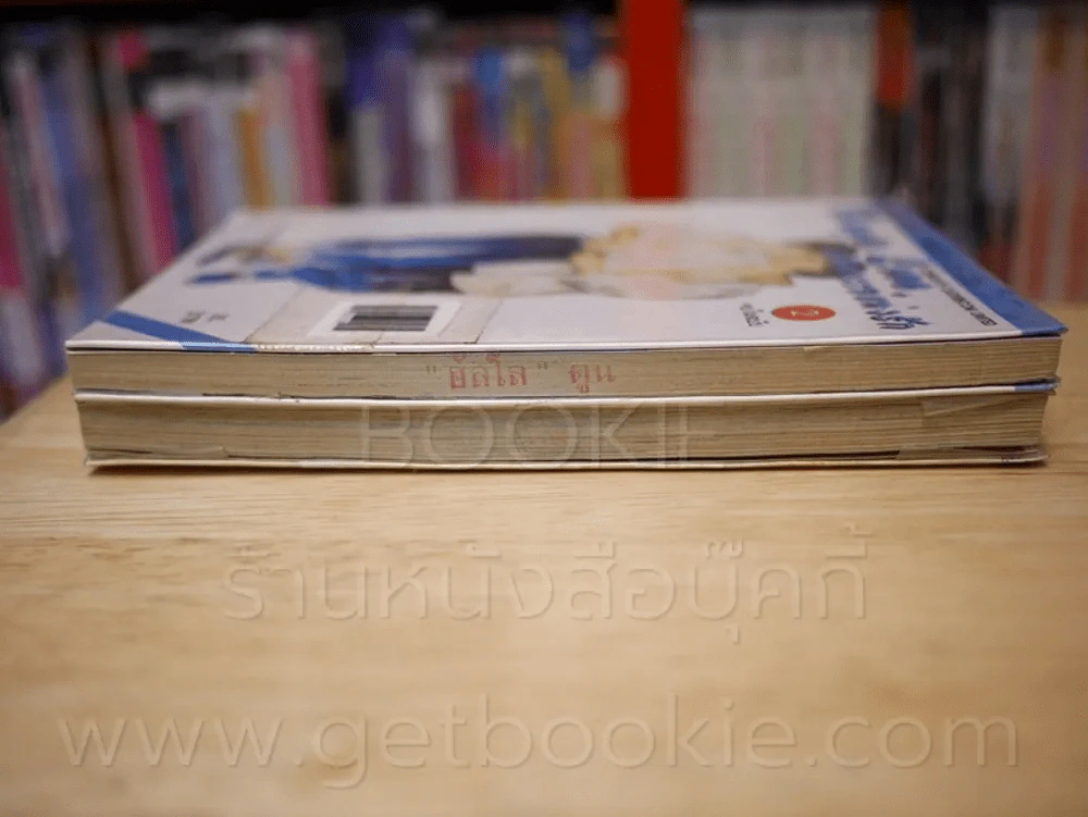 Magic Love มหัศจรรย์แห่งรัก เล่ม 1-2 รูปที่ 3