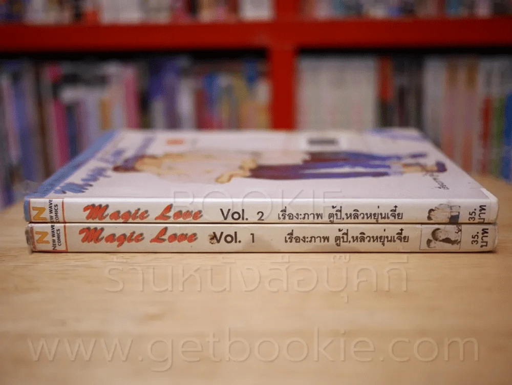 Magic Love มหัศจรรย์แห่งรัก เล่ม 1-2 รูปที่ 2