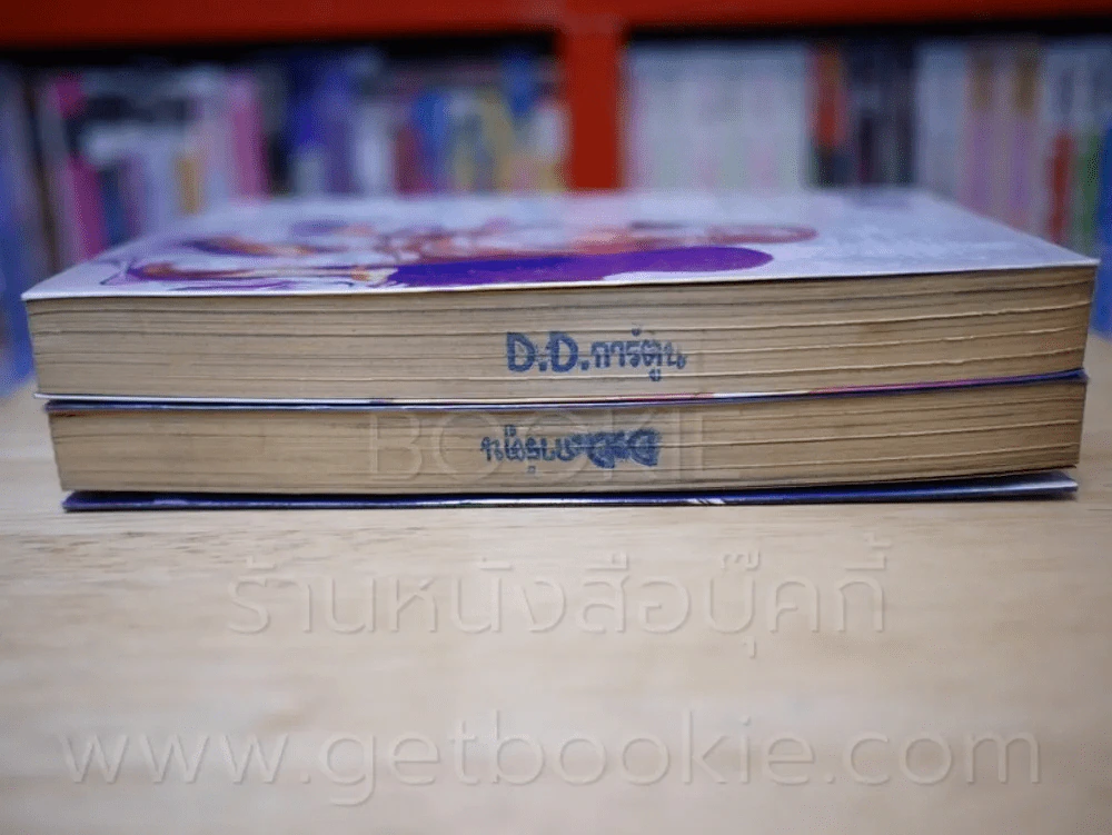 วิญญาณฉันในร่างเธอ เล่ม 1-2 รูปที่ 3