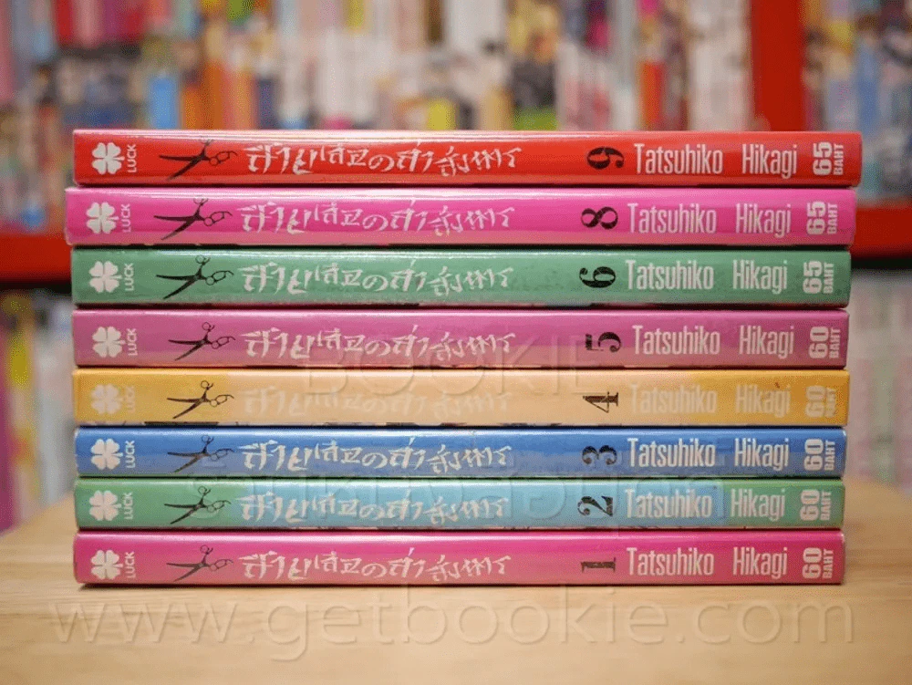 สายเลือดล่าสังหาร 11 เล่มจบ (ขาดเล่ม 7/10/11) รูปที่ 2