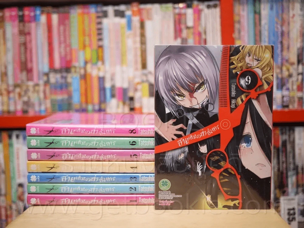 สายเลือดล่าสังหาร 11 เล่มจบ (ขาดเล่ม 7/10/11) รูปที่ 1