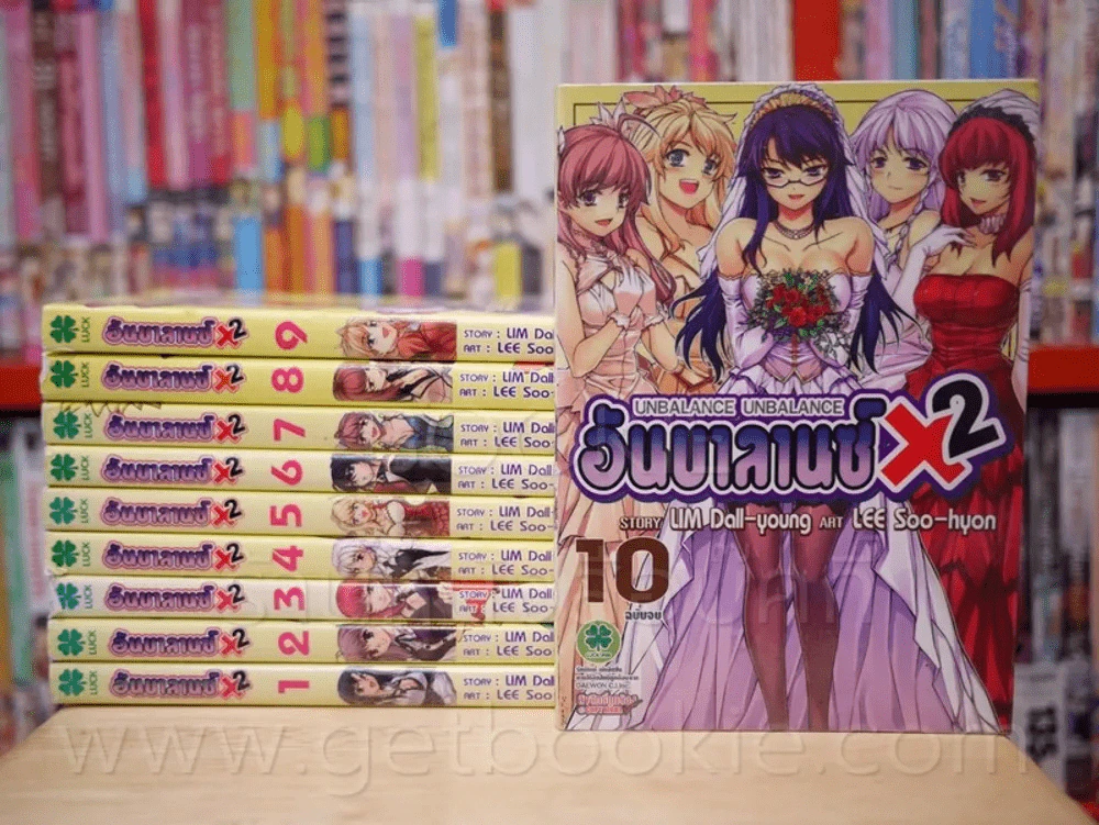 อันบาลานซ์ X 2 10 เล่มจบ รูปที่ 1