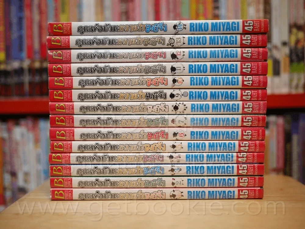 คุณพ่อบ้านหวานใจเมย์จัง เล่ม 1-14 รูปที่ 2