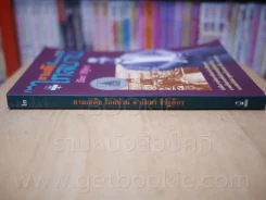 ตามเสด็จไกลบ้าน (รัชกาลที่ 5) - อัมพร จิรัฐติกร รูปที่ 2