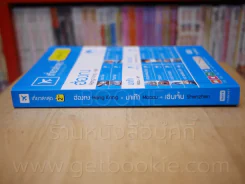 เที่ยวล่าสุด ฮ่องกง มาเก๊า เซินเจิ้น Edition 2 รูปที่ 2