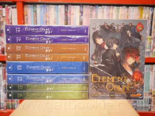 Element Online Phase 1.1 - 5.1 มหาเวทออนไลน์อลเวง 9 เล่ม รูปที่ 1