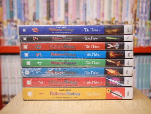 Fallzero Fanyasy ฟาลเซโร่ แฟนตาซี ภาคตำนานจอมอสูรพิชิตมาร เล่ม 1-8 (สันหนังสือมีคราบดำ) รูปที่ 2