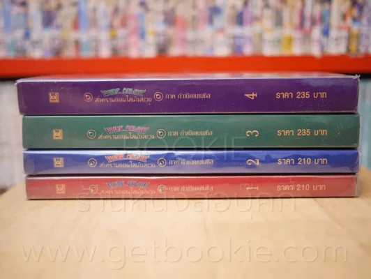 Pride online สงครามออนไลน์อลเวง ภาค กำเนิดเนเมซิส 4 เล่มจบ (เล่ม 1 สภาพวมน้ำ) รูปที่ 2