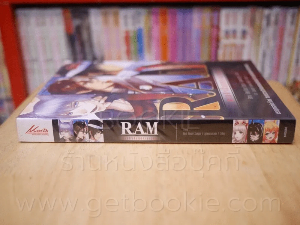R.A.M ภารกิจสิ้นสุดกาลเวลา รูปที่ 2