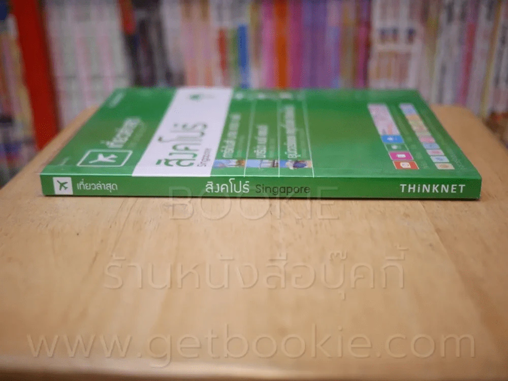 เที่ยวล่าสุด สิงคโปร์ รูปที่ 2