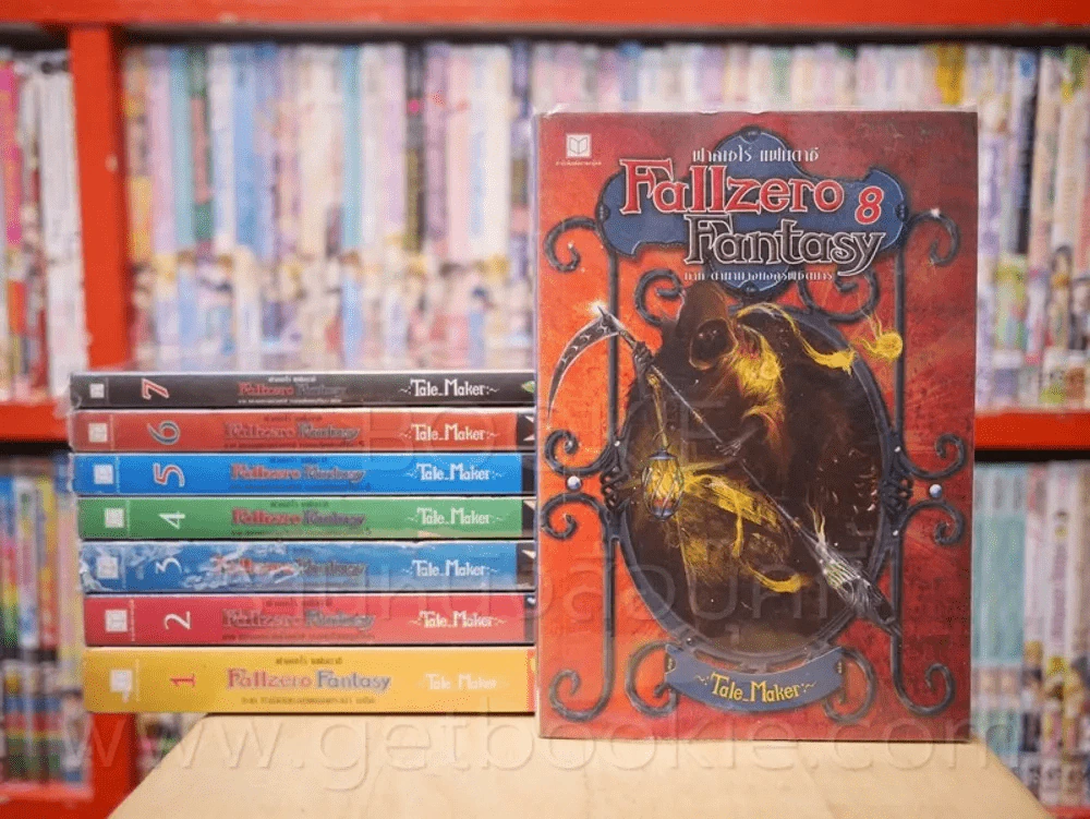 Fallzero Fanyasy ฟาลเซโร่ แฟนตาซี ภาคตำนานจอมอสูรพิชิตมาร เล่ม 1-8 (สันหนังสือมีคราบดำ) รูปที่ 1