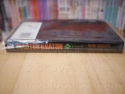 Master Keaton คีตัน เล่ม 2 (มือหนึ่ง) รูปที่ 2
