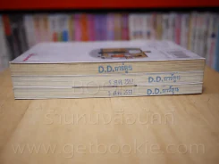 วันดีๆที่มีเธอ 4 เล่มจบ (ขาดเล่ม 4) รูปที่ 3