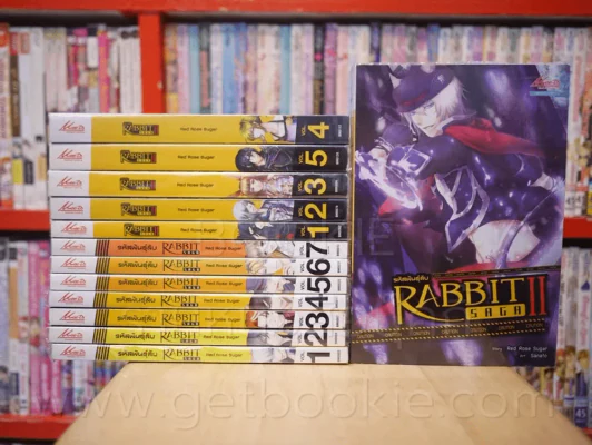 รหัสพันธุ์ลับ Rabbit Saga ภาค 1 7 เล่มจบ + รหัสพันธุ์ลับ Rabbit Saga ภาค 2 6 เล่มจบ รูปที่ 1