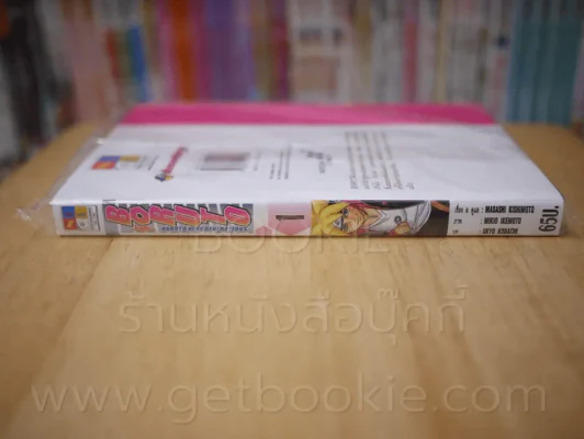 Boruto โบรุโตะ เล่ม 1 (มือหนึ่ง) รูปที่ 2