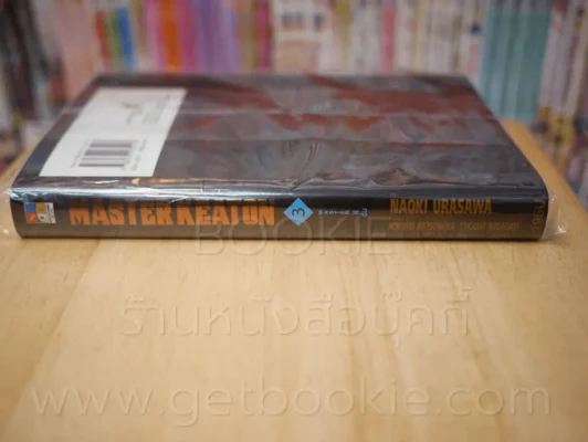 Master Keaton คีตัน เล่ม 3 (มือหนึ่ง) รูปที่ 2
