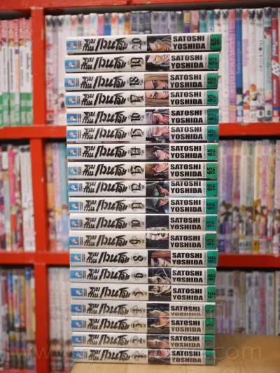 รวมก๊วนกวนโอ๊ย เล่ม 1-20 (ขาดเล่ม 7) รูปที่ 2