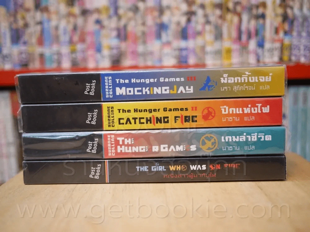 The Hunger Game ครบชุด 3 เล่ม + The girl who was on Fire หญิงสาวผู้มากับไฟ รูปที่ 2