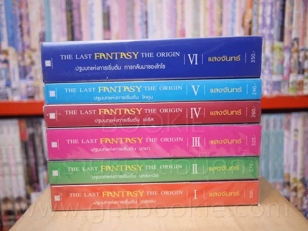 The Last Fantasy The Origin ปฐมบทแห่งการเริ่มต้น เกรแฮม/นครเหนือ/มายา/โคคูน/การกลับมาของไทโร รูปที่ 3