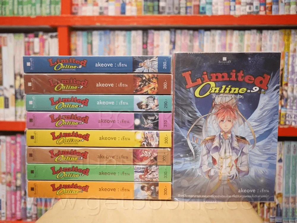 Limited Online โลกนี้มันมีจำกัด 9 เล่มจบ (เล่ม 1-7 สภาพบวมน้ำ) รูปที่ 1