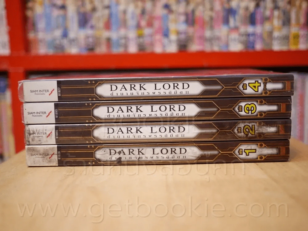 Dark Lord ตำนานจักรพรรดิมืด ภาค 2 4 เล่มจบ (มีคราบดำสันปก) รูปที่ 2
