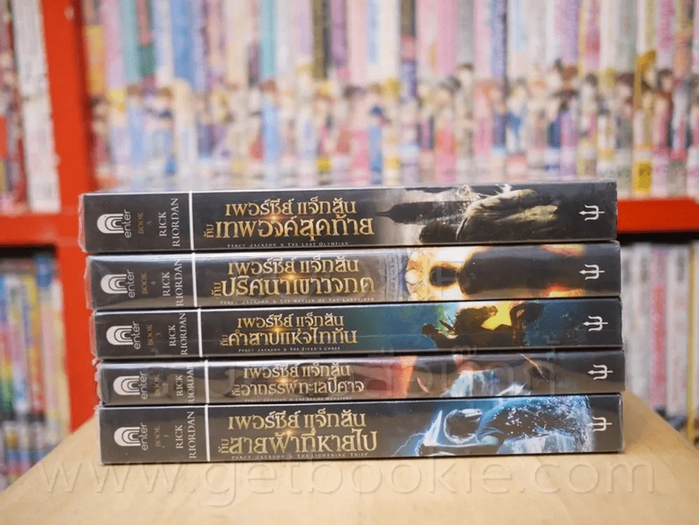 เพอร์ซีย์ แจ็กสัน ภาค 1-5 (มีคราบดำที่สันปก) รูปที่ 3