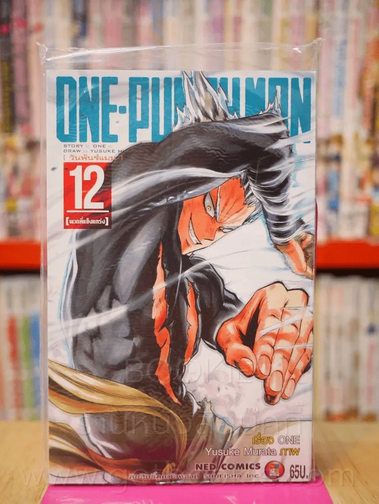 One Punch Man เล่ม 12 (มือหนึ่ง) รูปที่ 1