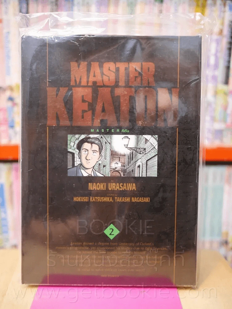 Master Keaton คีตัน เล่ม 2 (มือหนึ่ง) รูปที่ 1