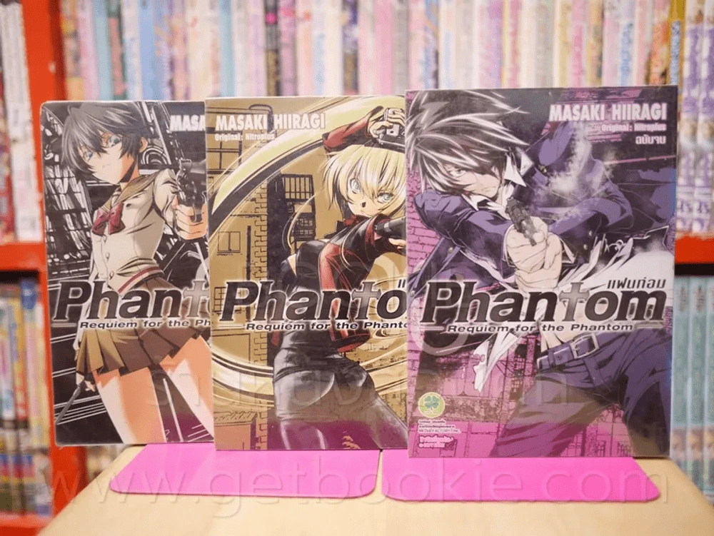 Phantom Requiem for the Phanton แฟนท่อม 3 เล่มจบ รูปที่ 1