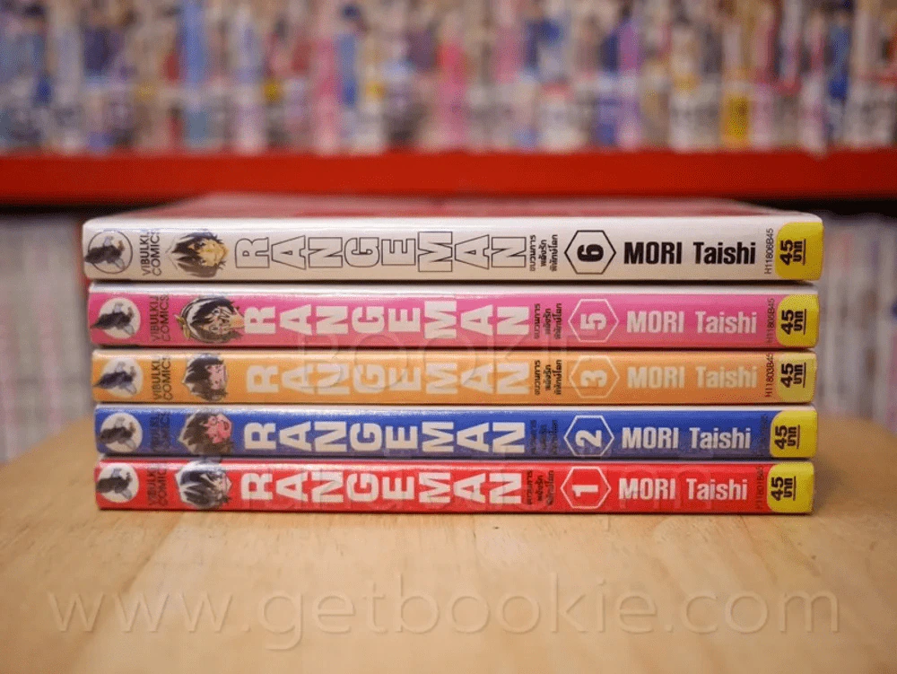 Range Man ขบวนการพลังรักพิทักษ์โลก 6 เล่มจบ (ขาดเล่ม 4) รูปที่ 2