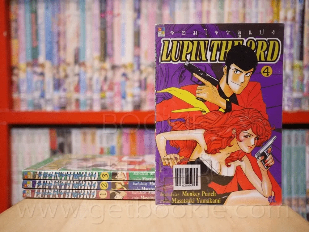 จอมโจรลูแปง 7 เล่มจบ (ขาดเล่ม 5/6/7) รูปที่ 1