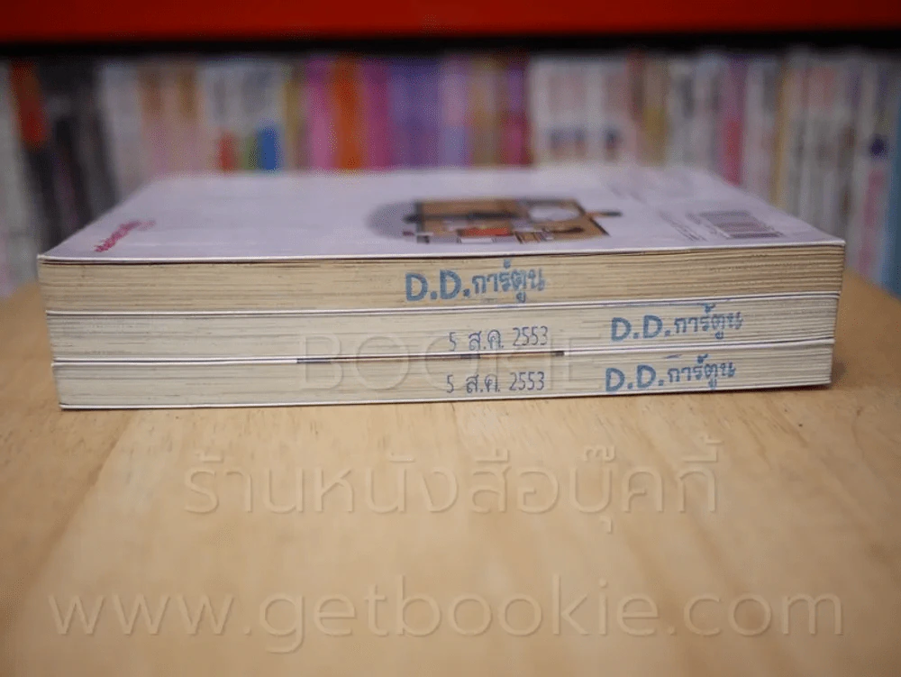 วันดีๆที่มีเธอ 4 เล่มจบ (ขาดเล่ม 4) รูปที่ 3