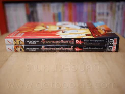 จ้าววานรอหังการ์ ไซอิ๋ว เล่ม 1-2 รูปที่ 2