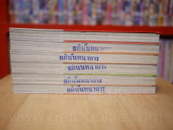Brothers Conflict เล่ม 1-6 รูปที่ 3